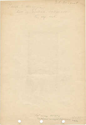 Бехтеев Владимир Георгиевич. Улица. Три фигуры